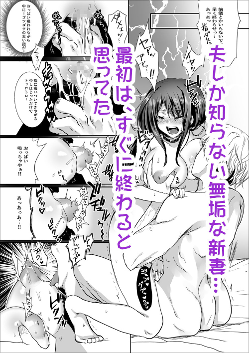 『新妻契約』借金取りの巨チンにハマる巨乳妻の画像9