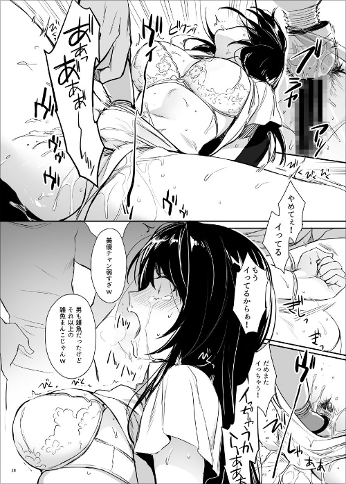 『ワカラセ～黒ギャルアカネのカップル同時制裁～』彼氏の前でイキ狂う美女の画像4