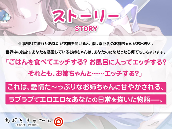 全肯定おっぱいお姉ちゃん! エロ音声作品の主人公に一問一答インタビューの画像3