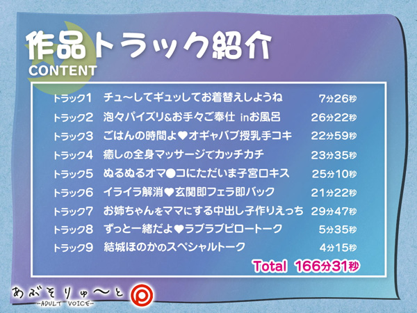 全肯定おっぱいお姉ちゃん! エロ音声作品の主人公に一問一答インタビューの画像6