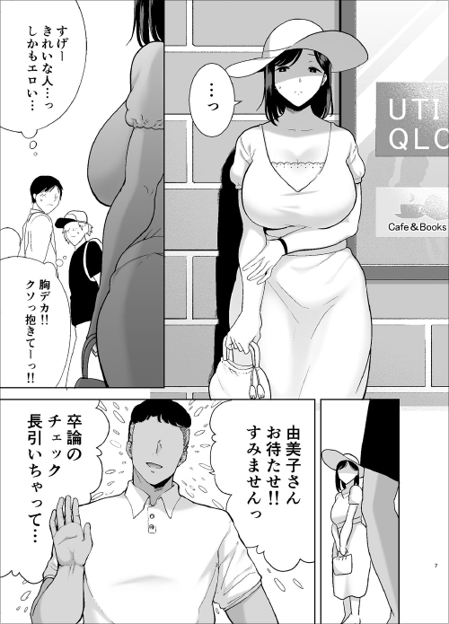 妻勃起熟れた妻由美子 妻 