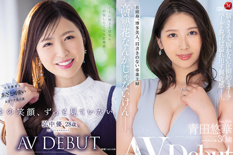 2021年9月下旬デビューの新人AV女優まとめ【動画あり】
