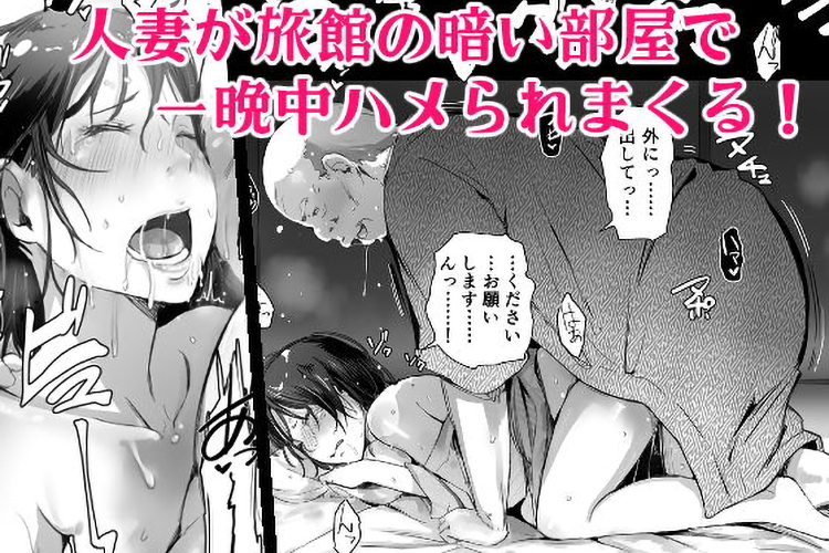 人妻エロマンガのオススメ作家4選