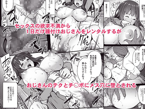 人妻エロマンガのオススメ作家4選の画像10