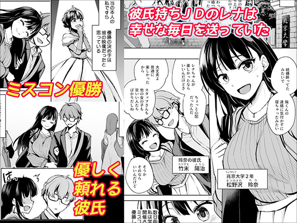 『思い出は汚される -美人な彼女が堕ちるまで-』リア充美女がチャラ男の性奴隷の画像2