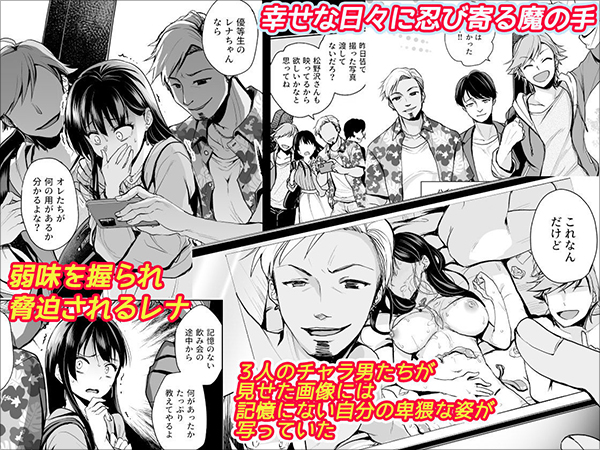 『思い出は汚される -美人な彼女が堕ちるまで-』リア充美女がチャラ男の性奴隷の画像3