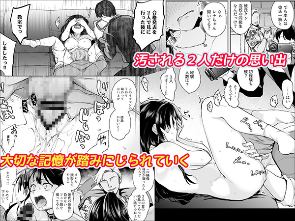 『思い出は汚される -美人な彼女が堕ちるまで-』リア充美女がチャラ男の性奴隷の画像4