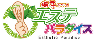 メンズエステ体験談:ガチ動画付き|#エステパラダイスの画像2