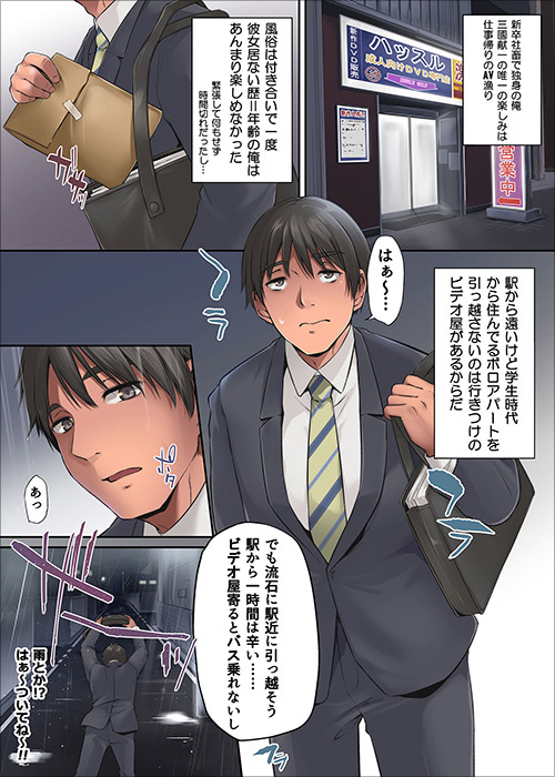 『パコりたギャル』ヤンチャなギャルとあまあまラブセックスの画像3