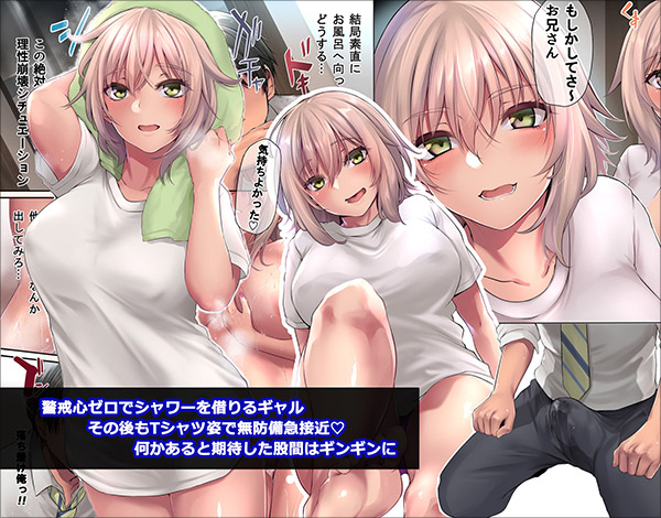 『パコりたギャル』ヤンチャなギャルとあまあまラブセックスの画像7