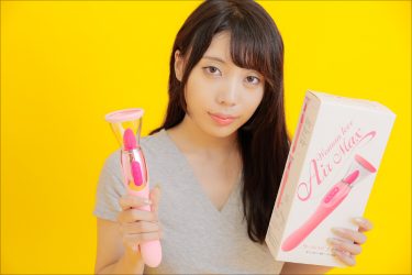 安位カヲル、【吸引タンギング&バイブ】一挙両得アイテム『エアマックス』に惚れ惚れ!? 最新技術の粋を尽くした『ウーマンラブ  エアマックス』に「ハマりそう…!」