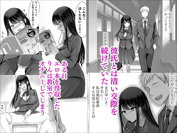 『放課後はまだ帰れない』巨乳風紀委員が脅迫セックスに屈服の画像3
