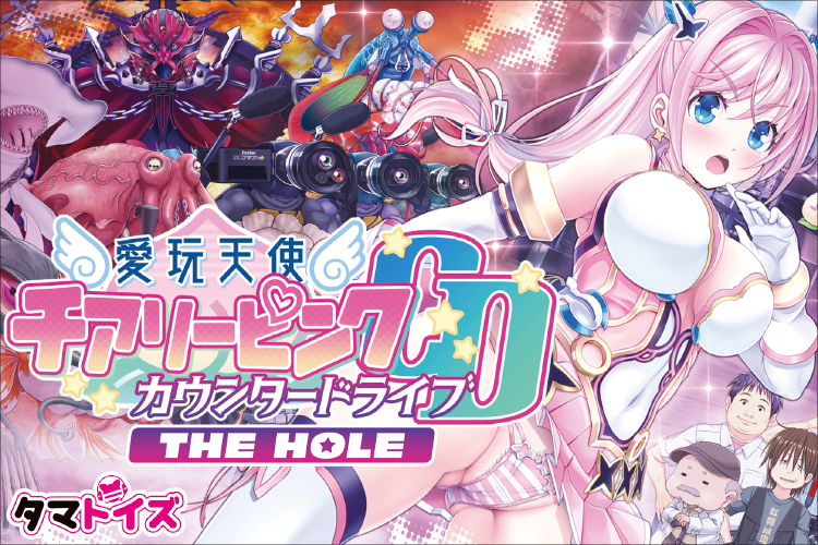 大人気エロCG集『愛玩天使　チアリーピンク カウンタードライブ』ヒロインの女性器を完全再現！　膣内のヒダヒダが有能すぎる！