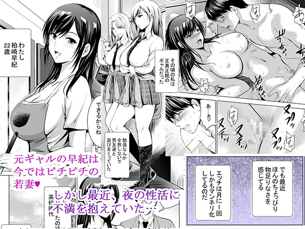 『元ギャル若妻がヤリコンに参加した件』不貞行為にハマる美女の画像2