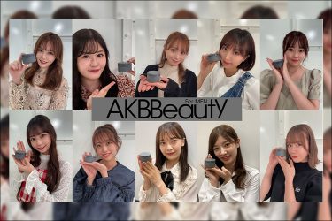 男の美容にコレ1コ！　AKBプロデュースのオールインワンアイテムがパーペキな件