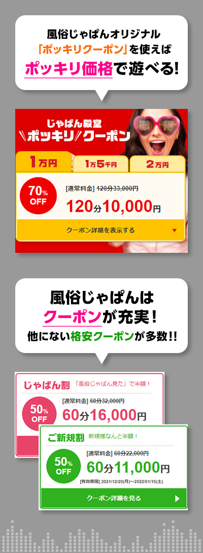 エロボイスを聞いて風俗へ! 業界初のエロ声祭り開催中の画像4