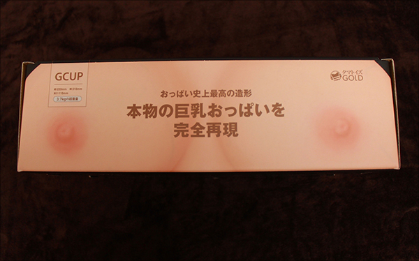 癒しと興奮が相容れる優しく美しい完璧おっぱい誕生『スーパーリアルおっぱい』で昼も夜もガンバれるの画像3