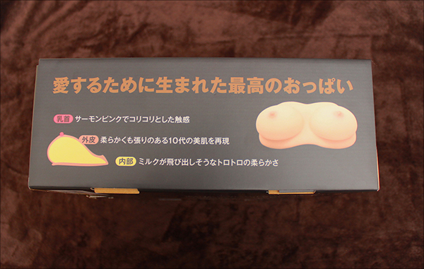 癒しと興奮が相容れる優しく美しい完璧おっぱい誕生『スーパーリアルおっぱい』で昼も夜もガンバれるの画像6