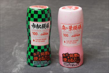 何かを連想させると思ったらジョー●グッズ!?　おもちゃなのに子供は遊べない18禁のアダルトジョーク