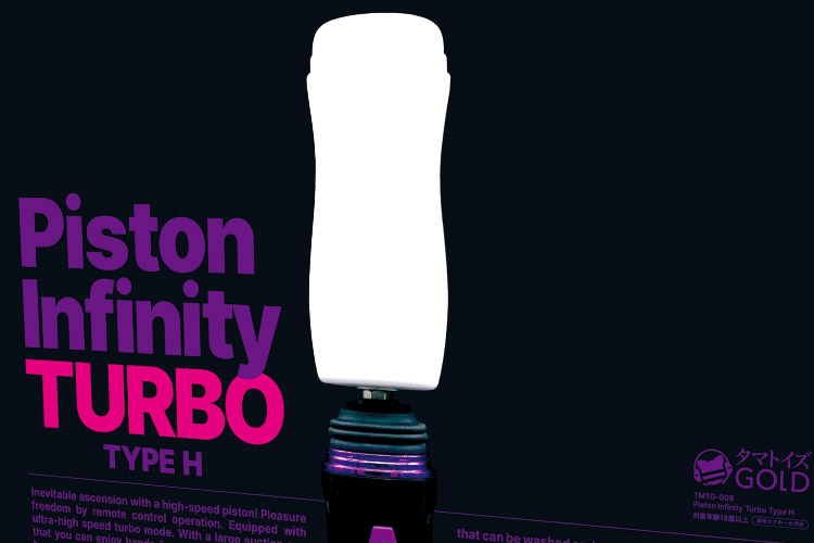 手でのオナニーよ、サラバ!?　タマトイズ『Piston Infinity Turbo Type H』が有能すぎる!!　