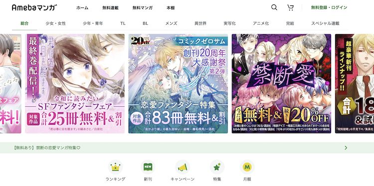 漫画「秘密の授業」を全巻無料で読めるサイトを調査!の画像17