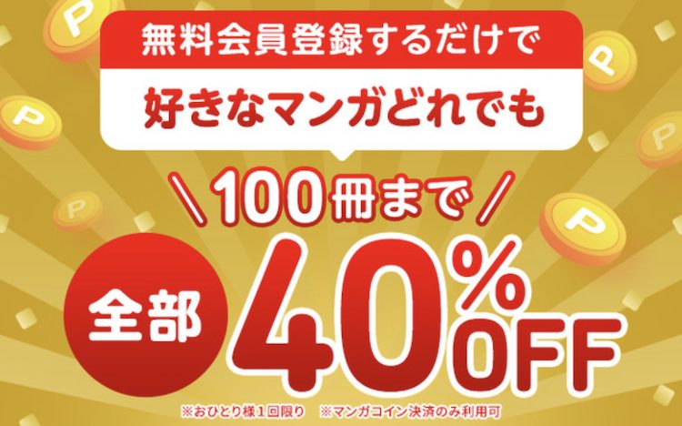 漫画「秘密の授業」を全巻無料で読めるサイトを調査!の画像18