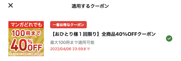 漫画「秘密の授業」を全巻無料で読めるサイトを調査!の画像21