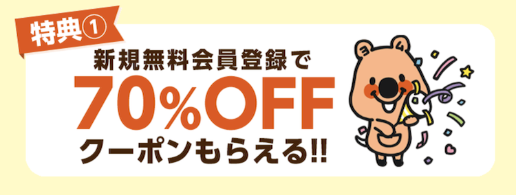 漫画「秘密の授業」を全巻無料で読めるサイトを調査!の画像3
