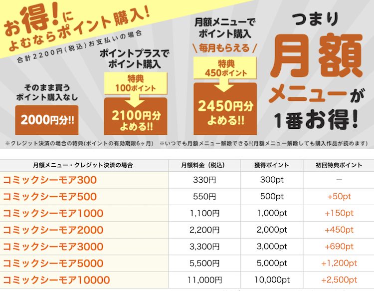 漫画「秘密の授業」を全巻無料で読めるサイトを調査!の画像5