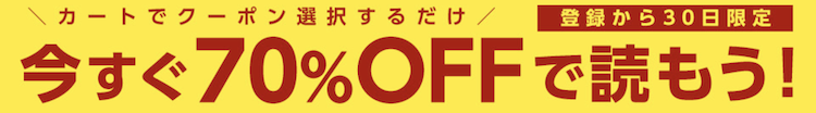 漫画「秘密の授業」を全巻無料で読めるサイトを調査!の画像8