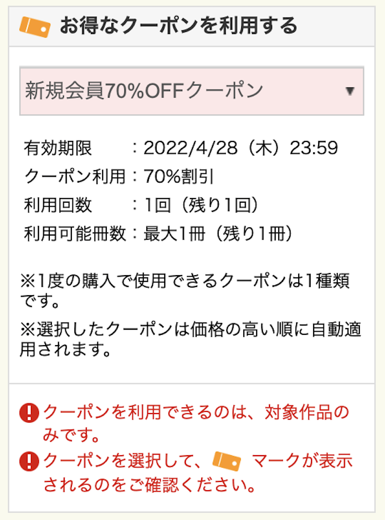 漫画「秘密の授業」を全巻無料で読めるサイトを調査!の画像9