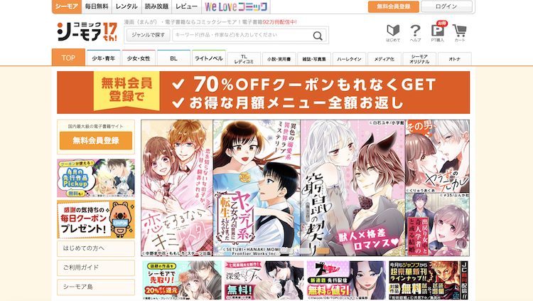漫画「秘密の授業」を全巻無料で読めるサイトを調査!の画像1