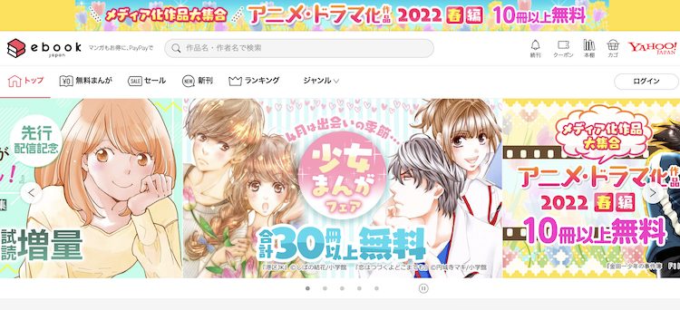 漫画「秘密の授業」を全巻無料で読めるサイトを調査!の画像10