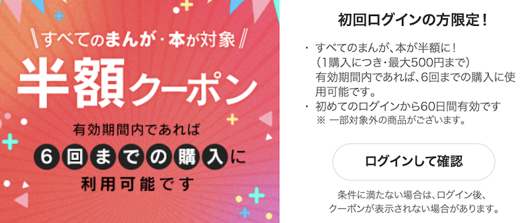 漫画「秘密の授業」を全巻無料で読めるサイトを調査!の画像11