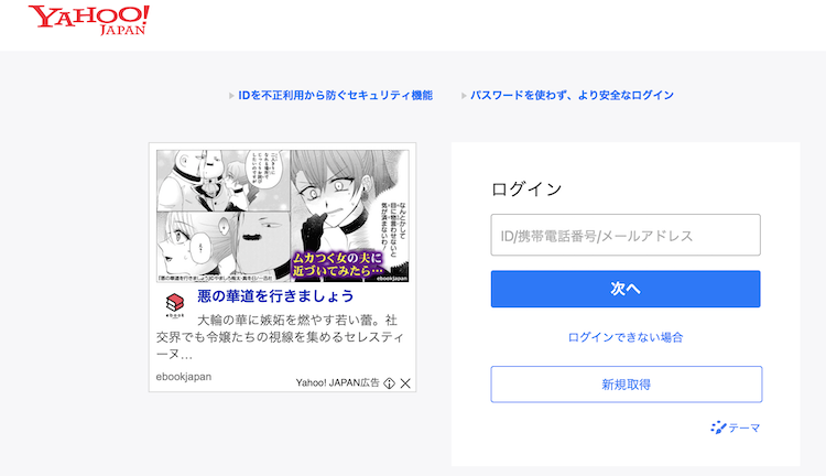 漫画「秘密の授業」を全巻無料で読めるサイトを調査!の画像13