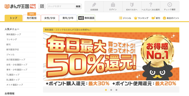 漫画「秘密の授業」を全巻無料で読めるサイトを調査!の画像23