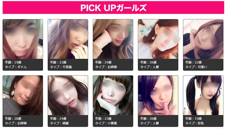 アダルトライブチャットの比較一覧!おすすめのエロチャット16選!の画像14