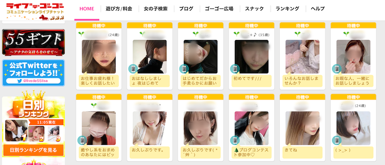 アダルトライブチャットの比較一覧!おすすめのエロチャット16選!の画像18