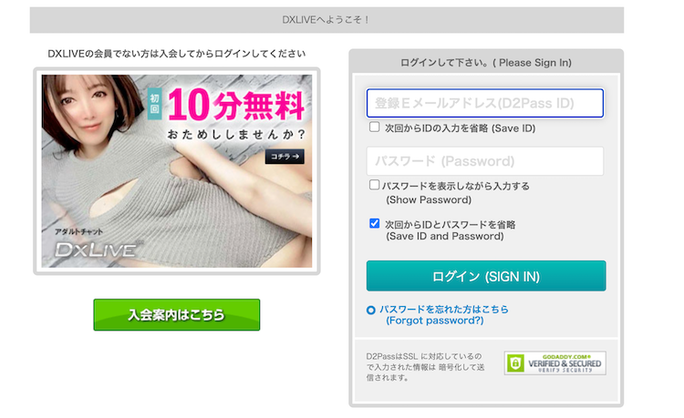 DXLIVEの口コミや評判・安全性について調査!視聴方法やどこまで見れるのか調査!の画像5