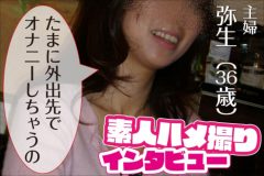 脱・マンネリ自慰…外出先で割れ目イジりする主婦|ハメ撮り写真インタビュー