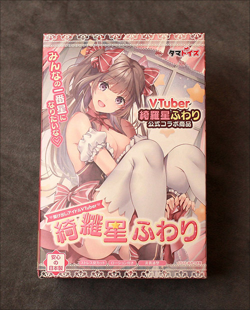 笑顔が綺羅キラまぶしい駆け出しアイドルと妄想エッチできる吸い付くオナホの画像2