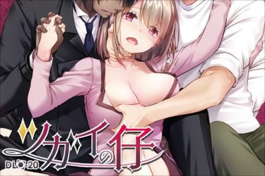 『ツガイの仔』発情したケモミミ男子に犯される美女