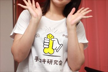 【風俗嬢インタビュー】笑顔と好奇心あふれるテクニシャンな純情女子大生【ユナ／後編】