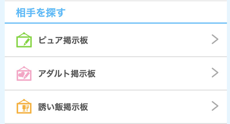 Jメールでセフレを作ることは可能?口コミや評判からヤレる可能性や業者やサクラの見分け方を調査!の画像2