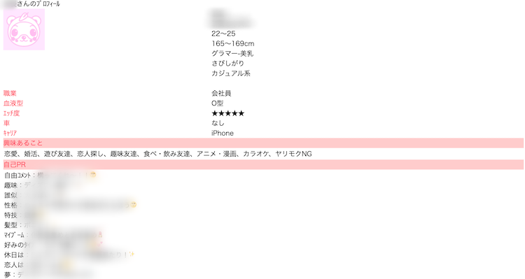 Jメールでセフレを作ることは可能?口コミや評判からヤレる可能性や業者やサクラの見分け方を調査!の画像3