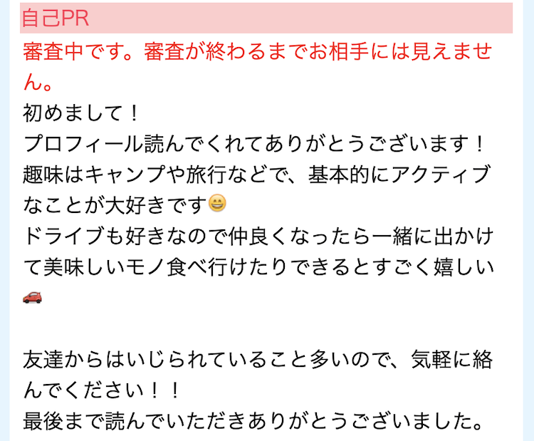 Jメールでセフレを作ることは可能?口コミや評判からヤレる可能性や業者やサクラの見分け方を調査!の画像5