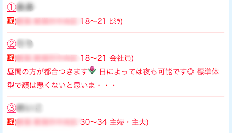 Jメールでセフレを作ることは可能?口コミや評判からヤレる可能性や業者やサクラの見分け方を調査!の画像7
