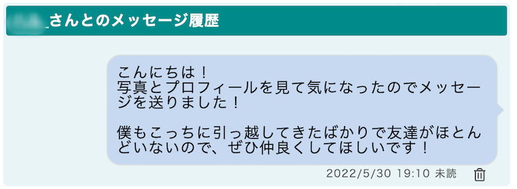 PCMAXでセフレを作る方法!口コミや評判からヤレる可能性や業者やサクラの見分け方を調査!の画像10