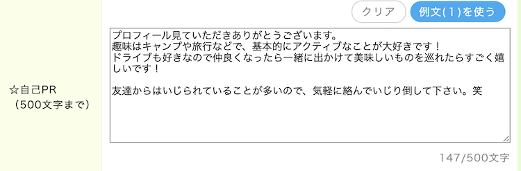 PCMAXでセフレを作る方法!口コミや評判からヤレる可能性や業者やサクラの見分け方を調査!の画像7