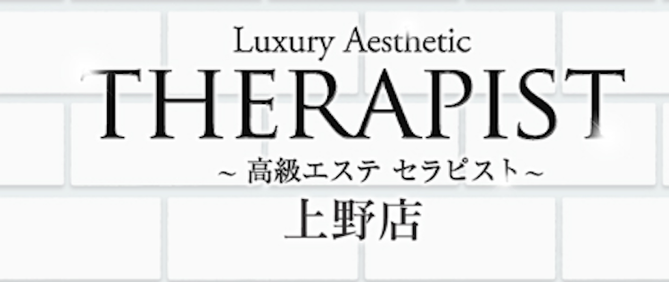 上野で抜きや裏オプありと噂のメンズエステ10選!口コミと評判も調査!の画像1
